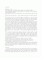 우리말 우리글 - 행복 작은 짐승 가을의 향기 푸른 하늘을 추억에서 작품 소개 및 서평 5페이지