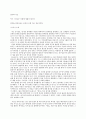 우리말 우리글 - 행복 작은 짐승 가을의 향기 푸른 하늘을 추억에서 작품 소개 및 서평 8페이지