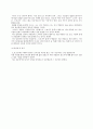 우리말 우리글 - 행복 작은 짐승 가을의 향기 푸른 하늘을 추억에서 작품 소개 및 서평 12페이지