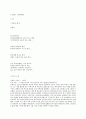 우리말 우리글 - 행복 작은 짐승 가을의 향기 푸른 하늘을 추억에서 작품 소개 및 서평 13페이지