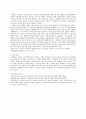 우리말 우리글 - 행복 작은 짐승 가을의 향기 푸른 하늘을 추억에서 작품 소개 및 서평 14페이지