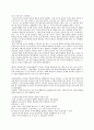 우리말 우리글 - 행복 작은 짐승 가을의 향기 푸른 하늘을 추억에서 작품 소개 및 서평 16페이지