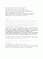 우리말 우리글 - 행복 작은 짐승 가을의 향기 푸른 하늘을 추억에서 작품 소개 및 서평 17페이지