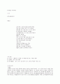 우리말 우리글 - 행복 작은 짐승 가을의 향기 푸른 하늘을 추억에서 작품 소개 및 서평 18페이지