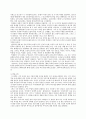 우리말 우리글 - 행복 작은 짐승 가을의 향기 푸른 하늘을 추억에서 작품 소개 및 서평 19페이지
