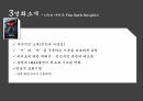 영화의이해 - 감독에 의한 문화 형성 - 크리스토퍼 8페이지