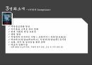영화의이해 - 감독에 의한 문화 형성 - 크리스토퍼 9페이지