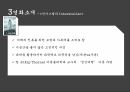 영화의이해 - 감독에 의한 문화 형성 - 크리스토퍼 11페이지