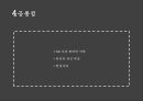 영화의이해 - 감독에 의한 문화 형성 - 크리스토퍼 12페이지