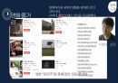 영화의 사회성 - 실화영화 영화소개 한공주 소원 도가니 8페이지