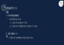 영화의 사회성 - 실화영화 영화소개 한공주 소원 도가니 9페이지