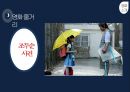 영화의 사회성 - 실화영화 영화소개 한공주 소원 도가니 11페이지