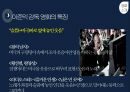 영화의 사회성 - 실화영화 영화소개 한공주 소원 도가니 13페이지