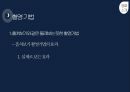 영화의 사회성 - 실화영화 영화소개 한공주 소원 도가니 14페이지