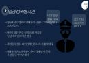 영화의 사회성 - 실화영화 영화소개 한공주 소원 도가니 15페이지