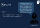영화의 사회성 - 실화영화 영화소개 한공주 소원 도가니 16페이지