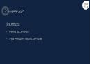 영화의 사회성 - 실화영화 영화소개 한공주 소원 도가니 17페이지