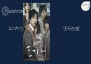 영화의 사회성 - 실화영화 영화소개 한공주 소원 도가니 18페이지