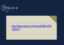 영화의 사회성 - 실화영화 영화소개 한공주 소원 도가니 25페이지