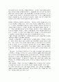 [교육 철학] 정약용 교육개혁론의 의의 2페이지