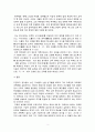 [교육 철학] 정약용 교육개혁론의 의의 3페이지