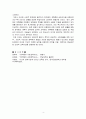 [교육 철학] 정약용 교육개혁론의 의의 4페이지