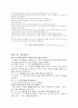 [수업지도안] 배려와 이야기 교육법 2페이지