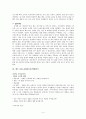 [수업지도안] 칸트 이론 - 개인의 합리적 자율성 4페이지
