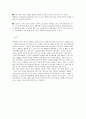 [수업지도안] 피아제의 인지 발달 이론 6페이지