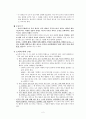 [학습지도안] 도덕이론의 개관 - 덕 윤리 2페이지