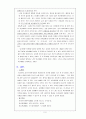 [학습지도안] 공리주의 이론 정리 5페이지