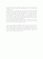 교생 실습 - 느낀점 - 교사로서의 첫 발걸음 2페이지