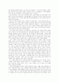 교생 실습 - 느낀점 - 선생님 토끼가 어떻게 물 속에서 숨을 쉬어요 2페이지