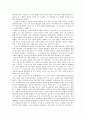 교생 실습 - 느낀점 - 선생님 토끼가 어떻게 물 속에서 숨을 쉬어요 3페이지