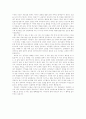 교생 실습 - 느낀점 - 아이들은 선생님의 눈물을 먹고 자라납니다 2페이지