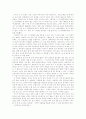 교생 실습 - 느낀점 - 우리 학교 만세 2페이지