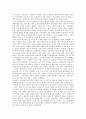 교육실습기 - 교생실습 후 느낀점 - 초록빛 기억을 정리하며 2페이지