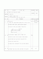 국어과 교수학습 지도안 - 한국문학의 이해 - 엄마야 누나야 강변 살자 - 김소월 3페이지