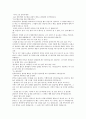 도덕과 교육이론 - 생명 존중 2페이지
