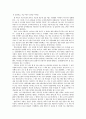교생 실습 - 느낀점 - 교단에 서는 첫 떨림 교생실습 2페이지