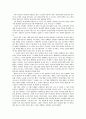 교생 실습 - 느낀점 - 교단에 서는 첫 떨림 교생실습 4페이지