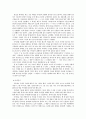 교생 실습 - 느낀점 - 교단에 서는 첫 떨림 교생실습 5페이지