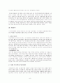 스키너와 행동주의 학습이론 6페이지