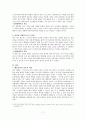스키너와 행동주의 학습이론 7페이지