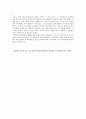 아리스토텔레스의 사상에서 초등도덕교육 바라보기 8페이지