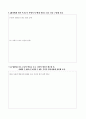 한국문학의 이해 - 학습지도안 - 6 노래의 아름다움 - 진달래꽃 4페이지