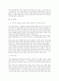 [수업지도안] 벤담과 밀의 공리주의 3페이지