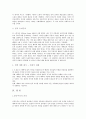 [수업지도안] 벤담과 밀의 공리주의 4페이지