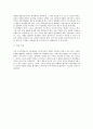 [수업지도안] 벤담과 밀의 공리주의 8페이지