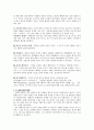 [수업지도안] 공리주의와 도덕교육 2페이지